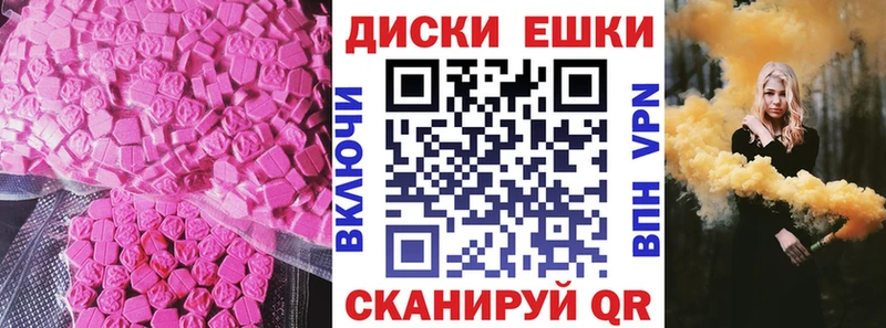 купить   Пущино  Ecstasy 250 мг 