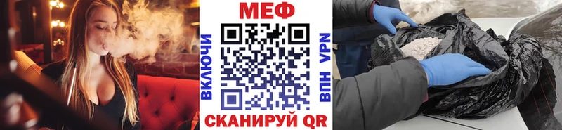 МЕФ мяу мяу  наркошоп  Пущино 